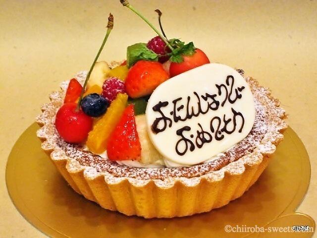 大分市高城のスイーツ ケーキのお店 洋菓子の店 ちひろば ロバのパイ チョコの国から お誕生日 記念日ケーキ